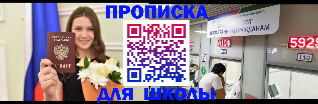 временная регистрация гарантия в Калининграде