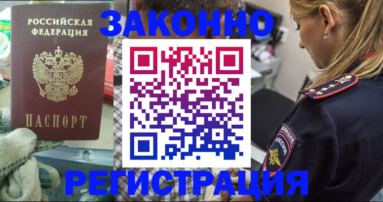 временная регистрация госуслуги в Калининграде