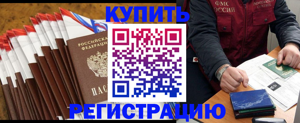 прописка гарантия в Калининграде