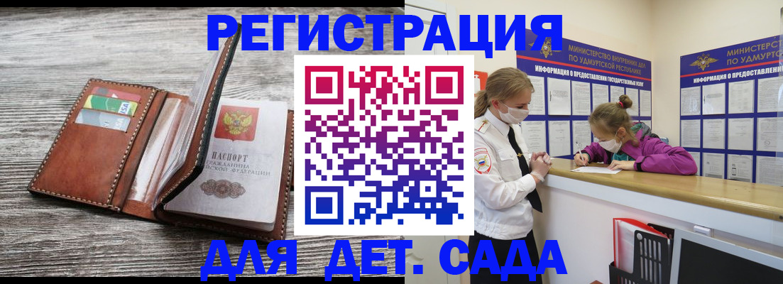 прописка для военкомата в Калининграде