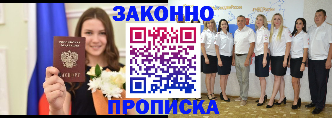 временная регистрация в Калининграде