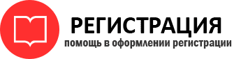 прописка в Калининграде id116044